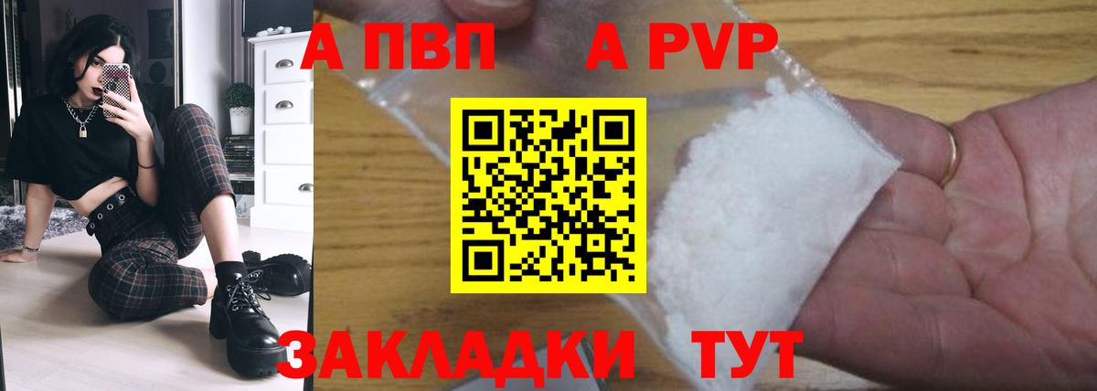Петрозаводск  А ПВП Соль  A-PVP крисы CK  купить наркотик  Вход с VPN 