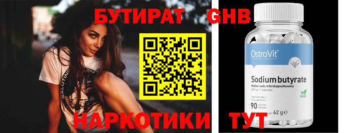 Петрозаводск  БУТИРАТ буратино  Вход с VPN 