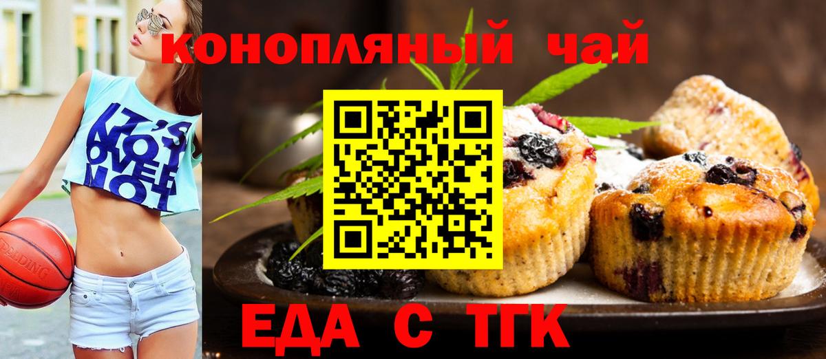 Петрозаводск  Cannafood конопля  Вход с VPN 