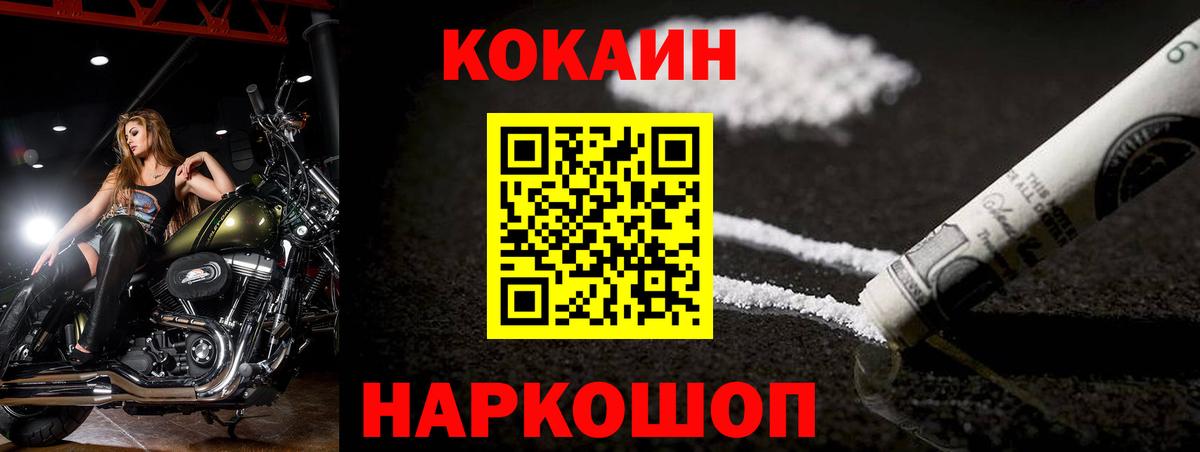 Петрозаводск  КОКАИН Колумбийский  КОКАИН  КОКАИН Колумбийский  Вход с VPN 