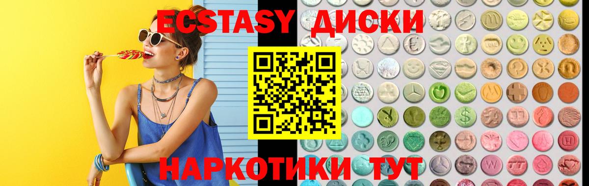 Петрозаводск  Экстази ешки  ЭКСТАЗИ 250 мг  Экстази  Вход с VPN 