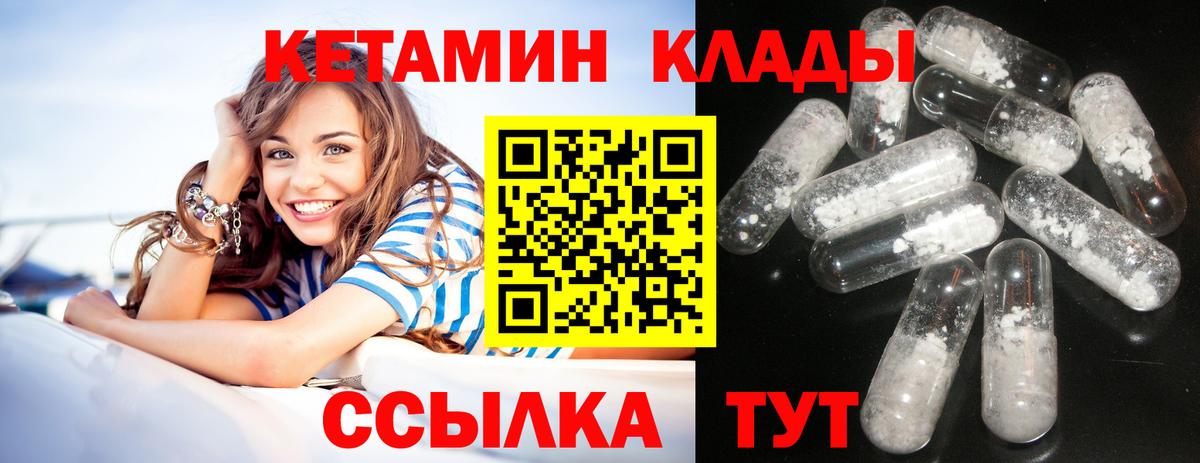 КЕТАМИН ketamine Петрозаводск
