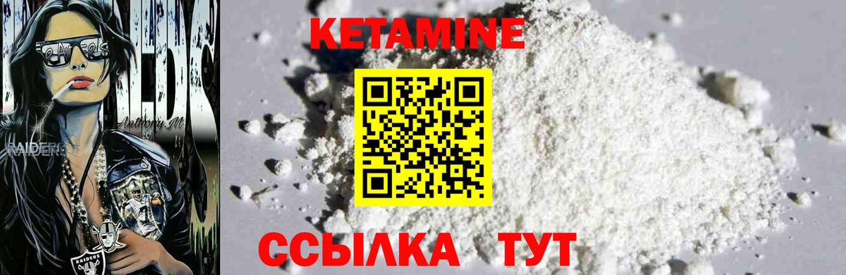 КЕТАМИН VHQ  Кетамин ketamine  Петрозаводск  Вход с VPN 