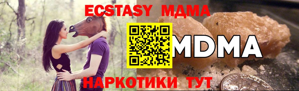 Петрозаводск  МДМА кристаллы  MDMA Molly  Вход с VPN 