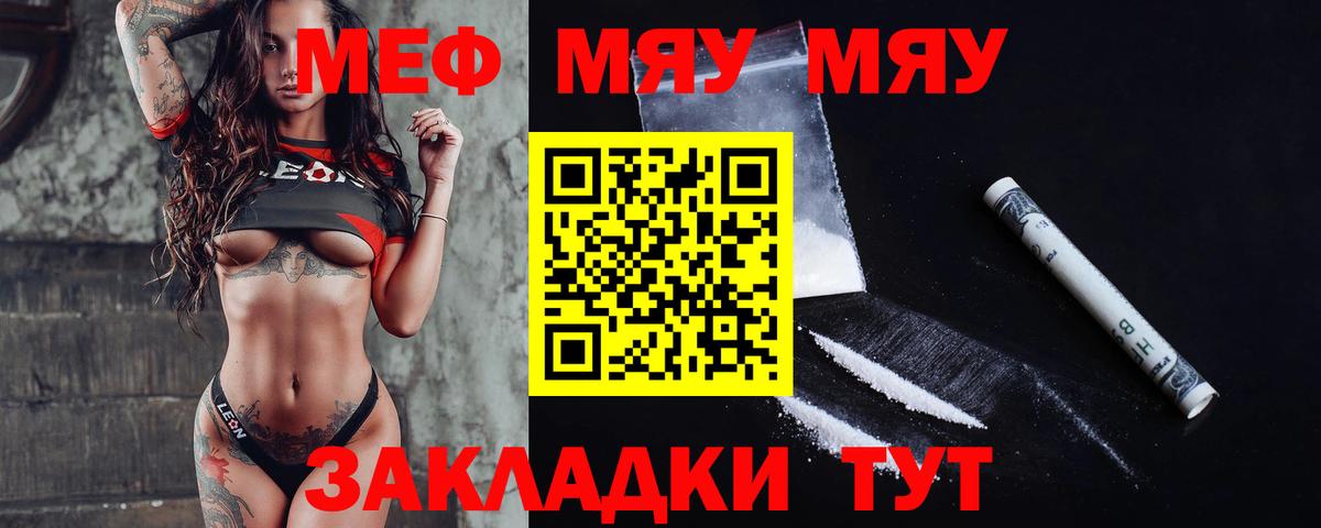 Петрозаводск  Мефедрон мяу мяу  Мефедрон  Вход с VPN  Меф  Меф мяу мяу 