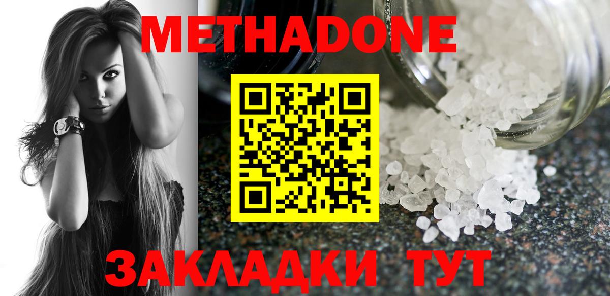 Петрозаводск  Метадон VHQ  МЕТАДОН VHQ  Вход с VPN 