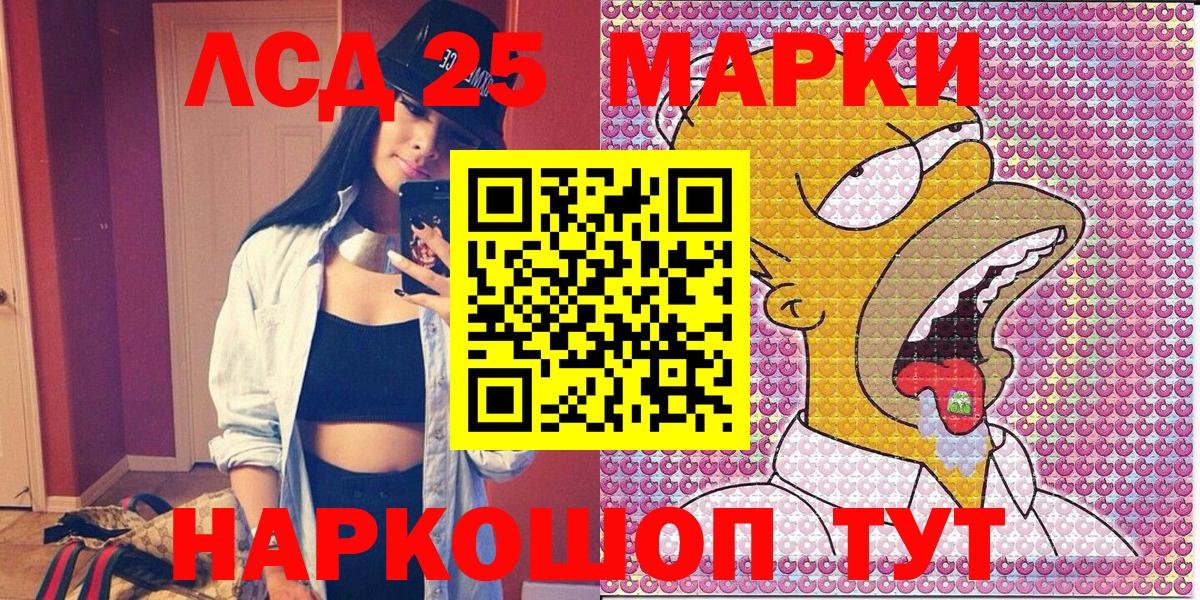 Петрозаводск  Марки N-bome 1500мкг  Вход с VPN 